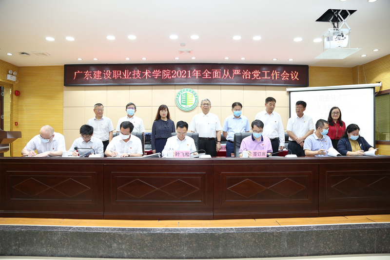 4-学校党委书记与部门负责人签订党风廉政建设责任书.jpg