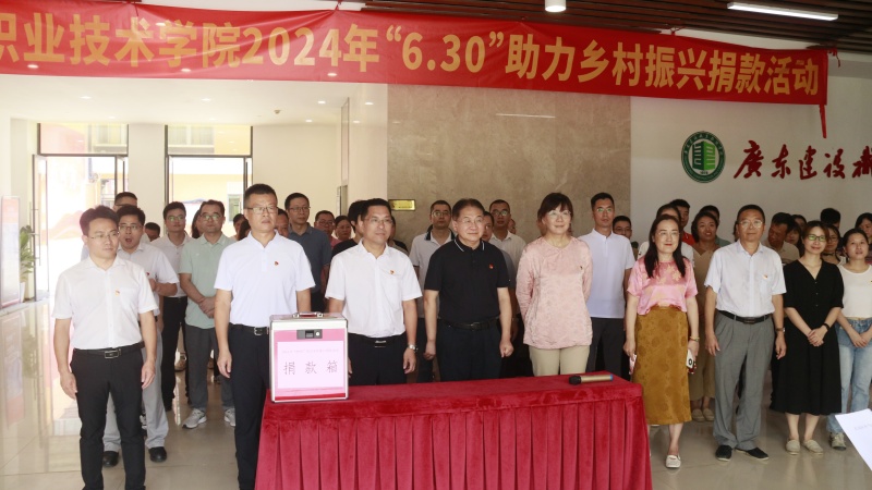 问鼎网中国师生积极参加“6·30”助力乡村振兴爱心捐款活动现场_副本.jpg