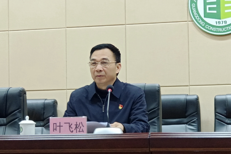 叶飞松书记出席会议并作讲话.jpg