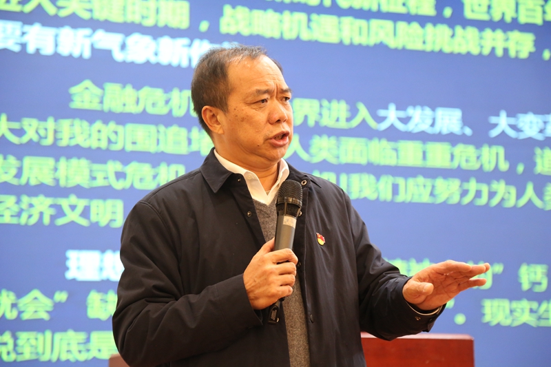 二，主讲人：张丰清教授.JPG