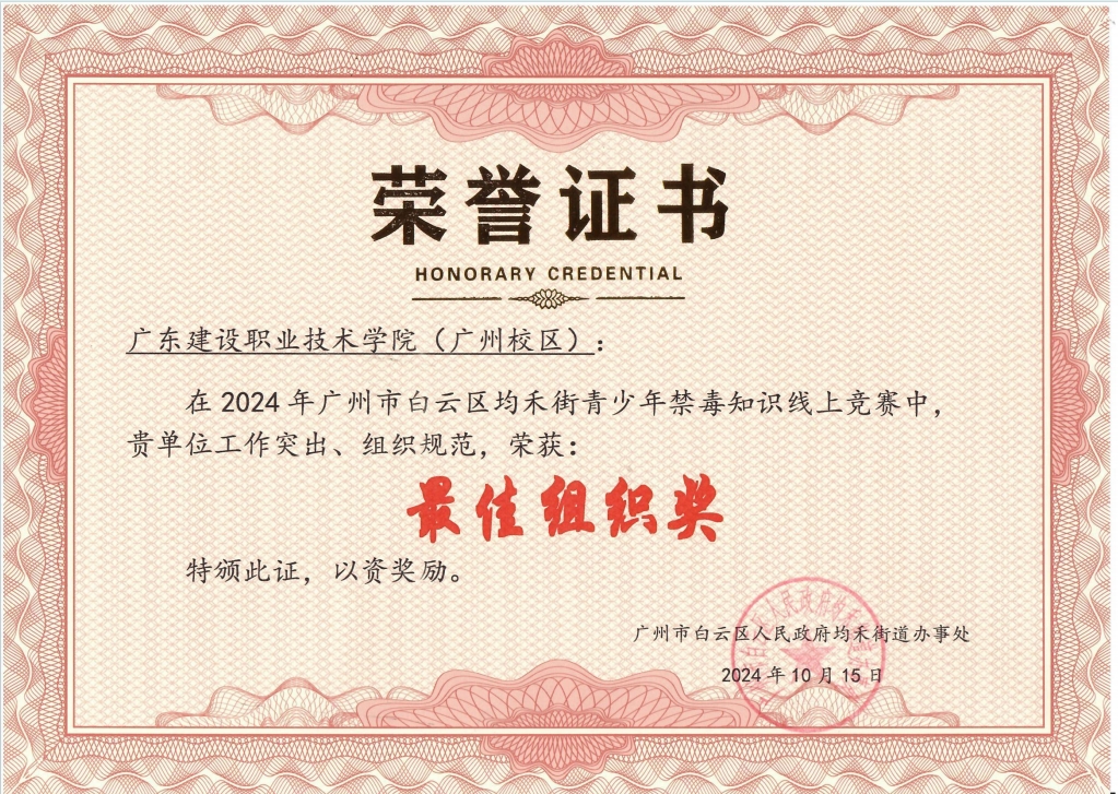 最佳组织奖.png