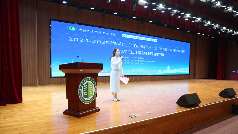 4.建筑工程识图赛项开幕式.jpg
