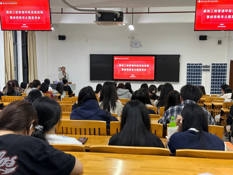 资助政策暨诚信教育主题宣讲会1(1).jpg